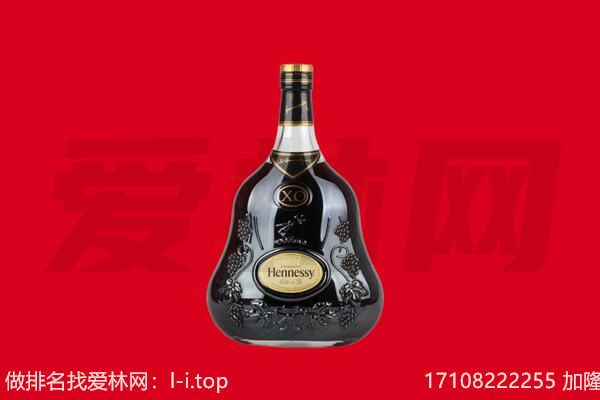 益阳回收轩尼诗